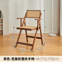 Складное кресло Miteng [Коричневый]