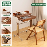 Мобильный подъемный стол + складной стул (стиль из ротанга)