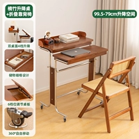 Мобильный подъемный стол + складной стул [модель Nanzhu]