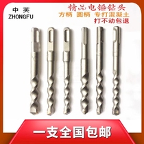 Long through-wall electric hammer drill concrete drill bit two pits two grooves round handle four pits square handle impact drill bit construction set