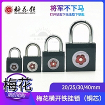 Plum blossom brand horizontal open iron padlock door padlock suitcase small padlock 20mm 25mm 30mm 40mm
