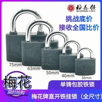 Plum Blossom Lock Single Cast Padlock Waterproof Rust-proof Anti-skid Iron Lock Anti-theft Padlock Car Door Warehouse Clad Iron Padlock