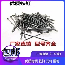 Cement steel nail wall nail nail nail nail nail adhesive hook hanging picture frame wall concrete woodworking nail round nail