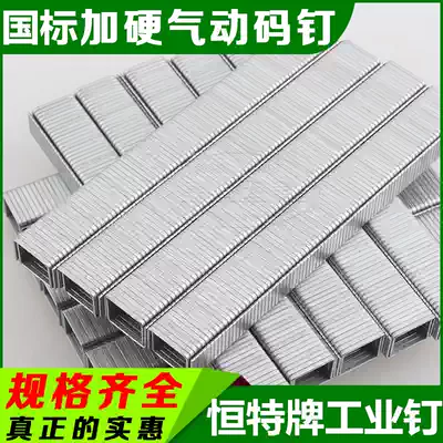 Hengte industrial nail Airsoft nail U-shaped nail Code nail Horse nail 1006J1010J1013J413J416J419J422J
