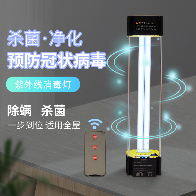 UV disinfection light Domestic germicidal lamp with mite lamp UV lamp kindergarten portable ozone disinfection lamp tube