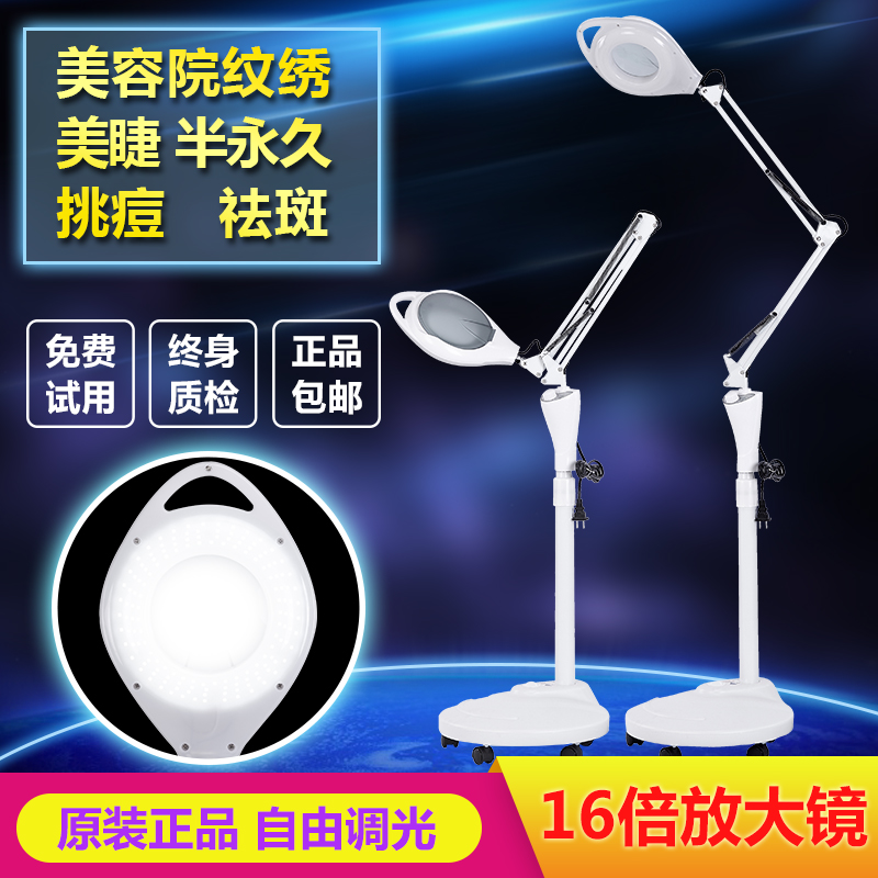 New beauty salon special LED cold light light stripe embroidered light beauty lamp on floor lamp spot the day shipping-Taobao