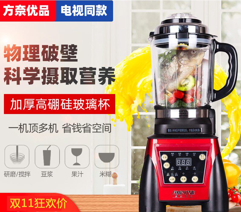 Fangnai Youpin TV with the same wall-breaking health machine cooking machine fully intelligent heating wall-breaking machine automatic soy milk