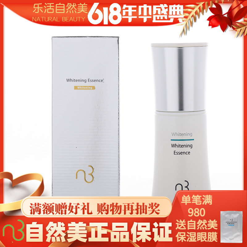 2022 Expiry Special Cabinet Hanfang NB Natural Beauty Whitening Essence China Liquid 30ML Plus Quantity Loaded Original Seaweed Pale White Color