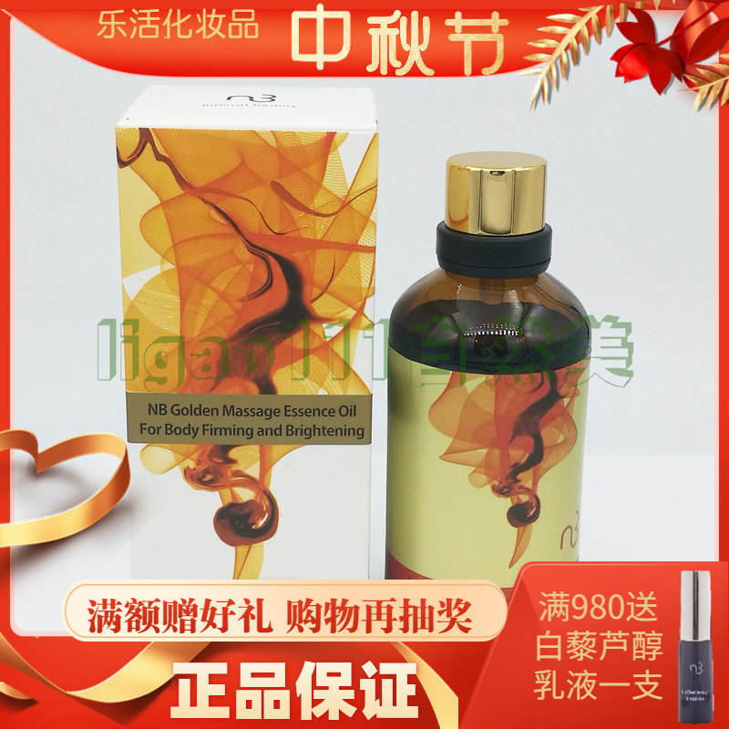 New natural US product body firming and brightening massage oil 858179 original 858171