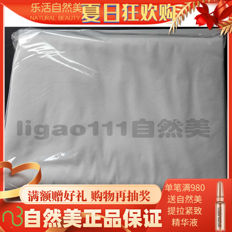 Natural beauty disposable towel 50 strips of clothing (no)