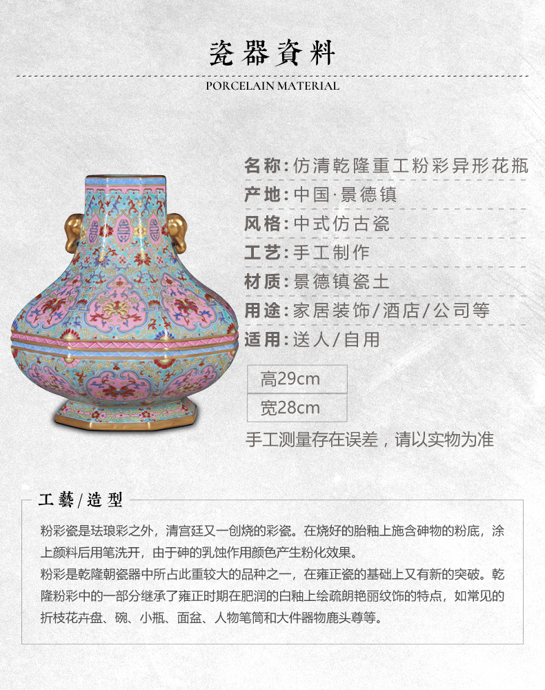 Jingdezhen ceramics imitation the qing qianlong pastel heavy abnormity vases, Chinese style living room decorations furnishing articles rich ancient frame