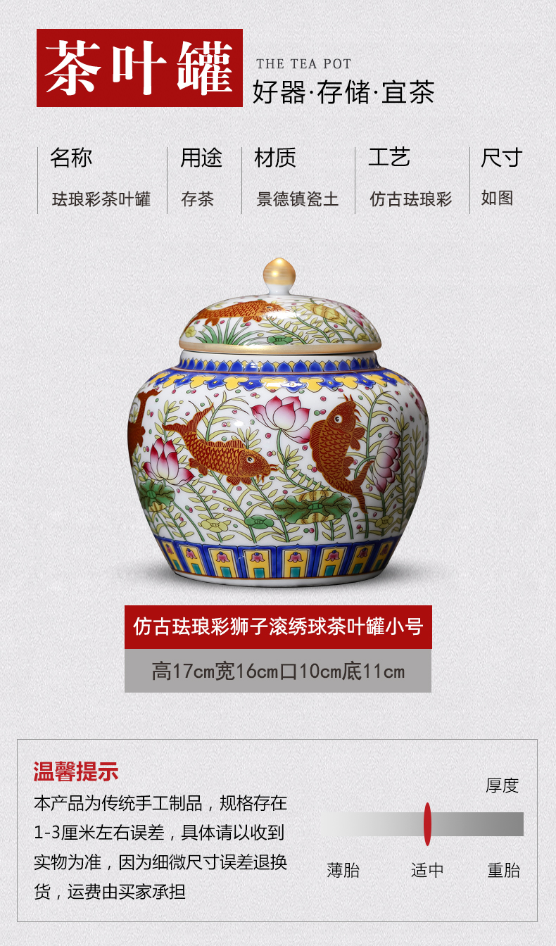 Archaize of jingdezhen ceramics colored enamel caddy fixings Chinese style restoring ancient ways storage jar snack small household and tea