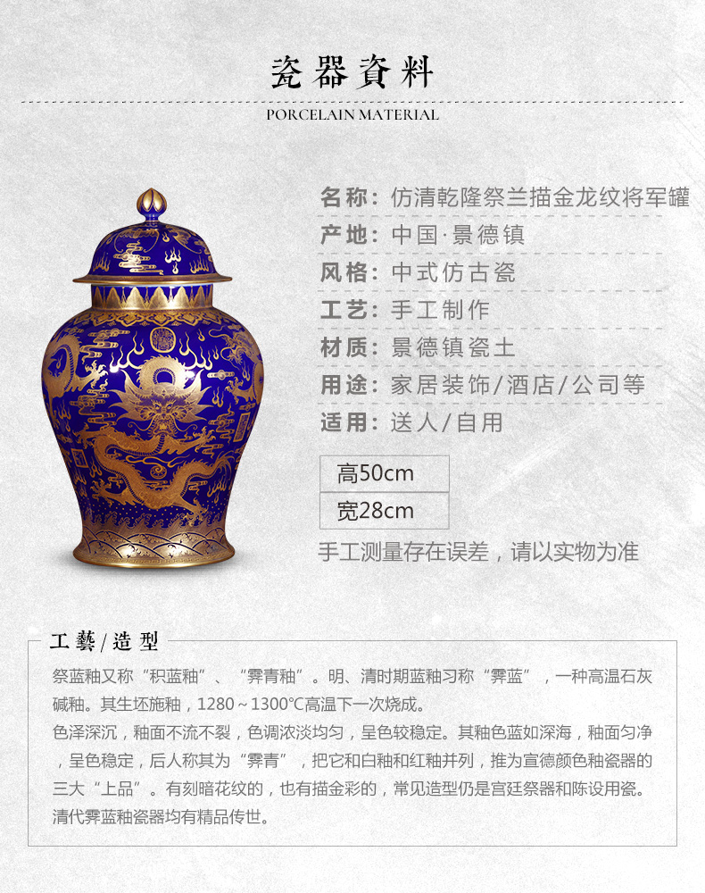 Jingdezhen ceramics furnishing articles imitation the qing qianlong offering paint dragon army tank storage tank is Chinese style decoration