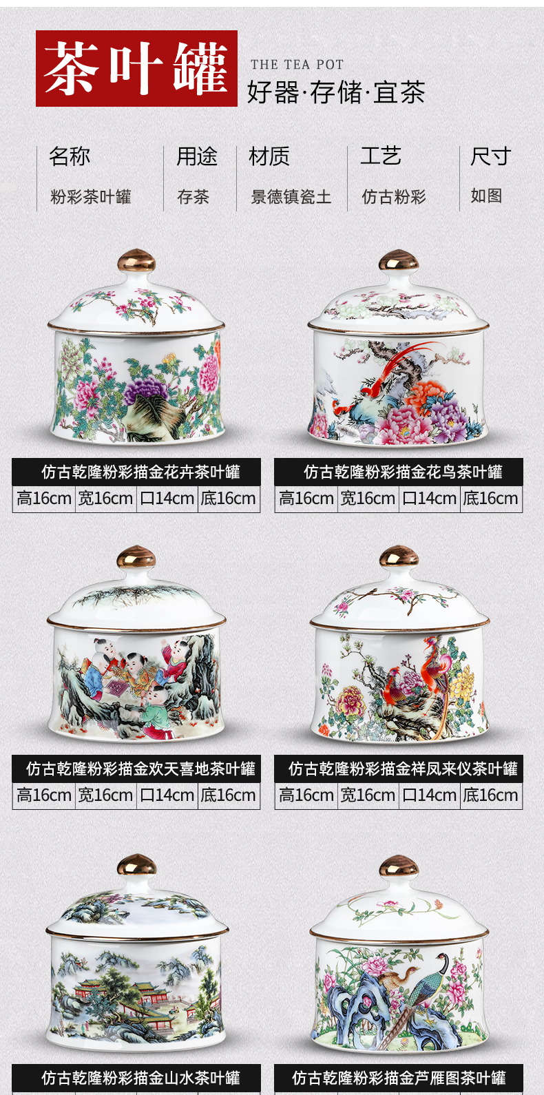 Jingdezhen ceramics powder enamel caddy fixings household small loose tea snack jars with cover seal tea urn storage jar