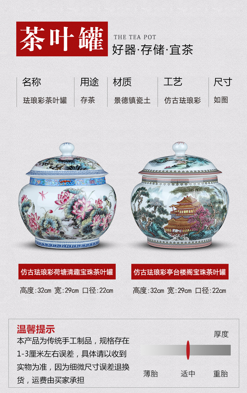 Archaize of jingdezhen ceramics colored enamel tea pot large kitchen puer tea biscuit fruit snacks storage tank