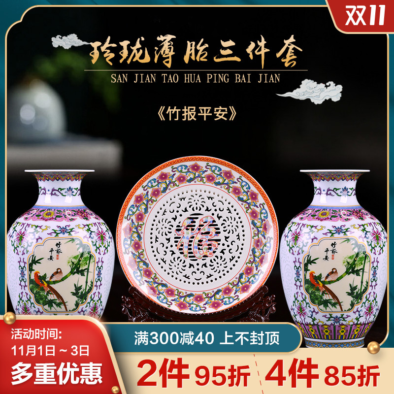Jingdezhen ceramics three suits for vases, flower arranging small sitting room of Chinese style household decorates porch place table