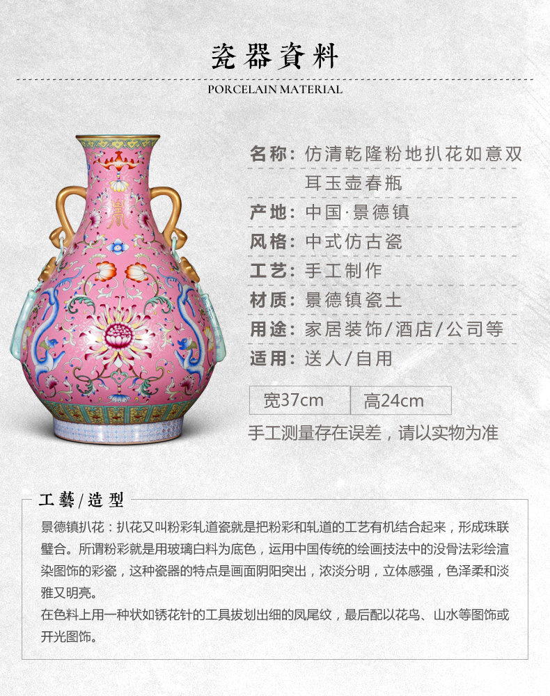 Archaize of jingdezhen ceramics powder scramble for flower ruyi ears okho spring vases, Chinese style living room home decoration