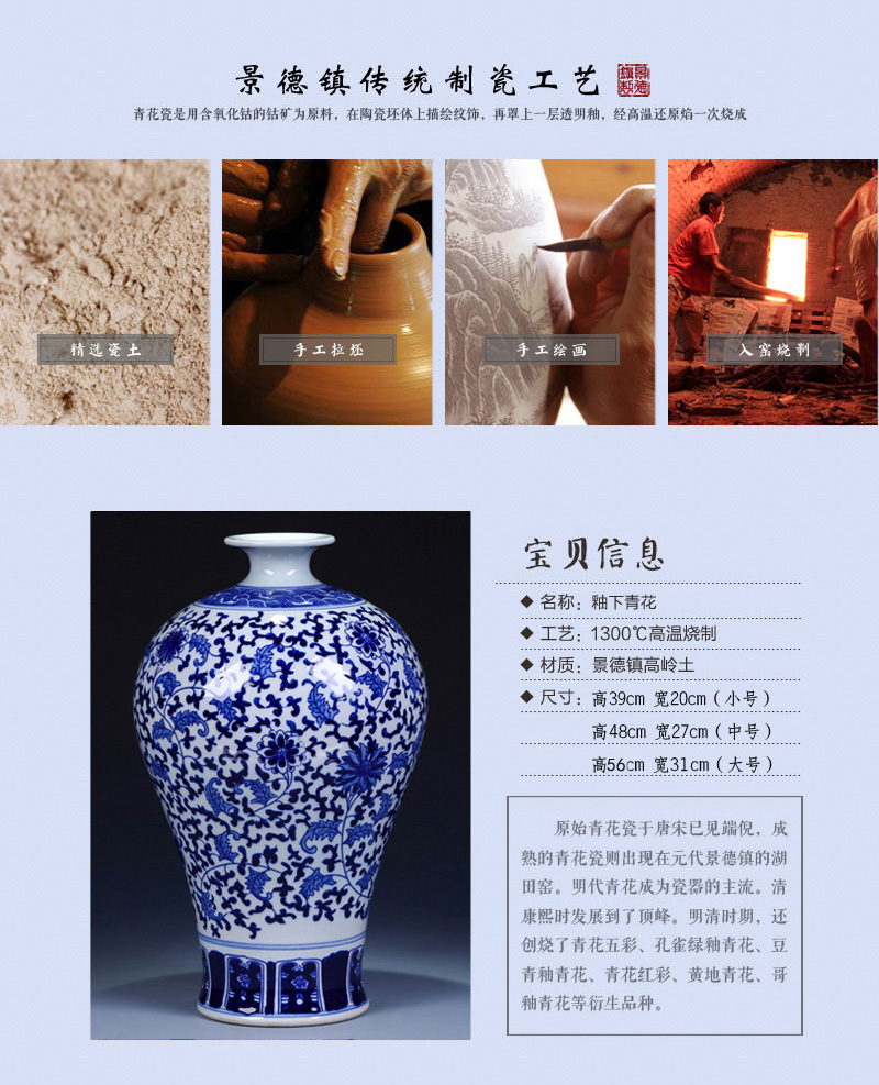 Jingdezhen ceramics, vases, flower receptacle antique blue - and - white bound branch lotus mei bottles of sitting room big vase furnishing articles of handicraft