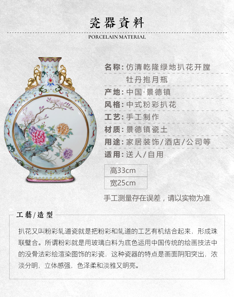 Jingdezhen ceramics archaize grilled green flower poems on vase peony Chinese sitting room porch collection furnishing articles