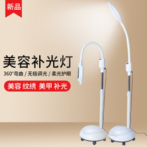 Floor beauty lamp embroidery lamp beauty lamp floor cold lamp beauty salon lamp led shadowless lamp nail art eyebrow