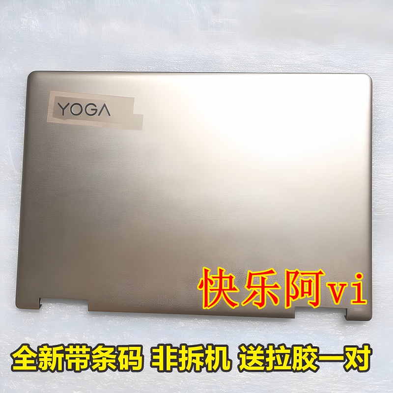 Suitable for Lenovo Yoga 710-14Isk Ikb a Shell, Outer Shell, Screen Back Cover, Gold Screen