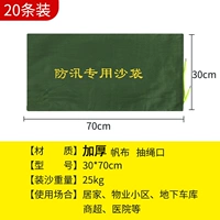 30×70см, на шнурках