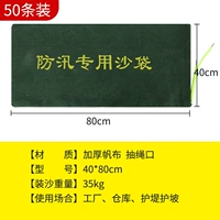 40×80см, на шнурках