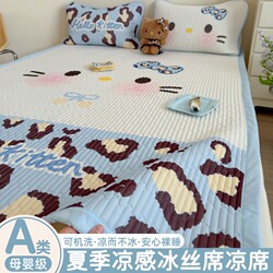 2026 New Model A-Grade Cooling Mat Ice Silk Mat Single Air-Conditioned Mat Student Dormitory Summer Soft Mat Three-Piece Set Machine Washable 3