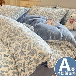 Winter Thickened Milk Velvet Duvet Cover Single Piece Plush Flannel Double-Sided Quilt Cover Bed Sheet Winter Coral Fleece