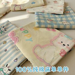 Single Piece Pure Cotton Bed Sheet 100% Cotton 2026 New Style Bed Sheet Pillowcase Three-Piece Set Single Children's Single Bed Student Dormitory