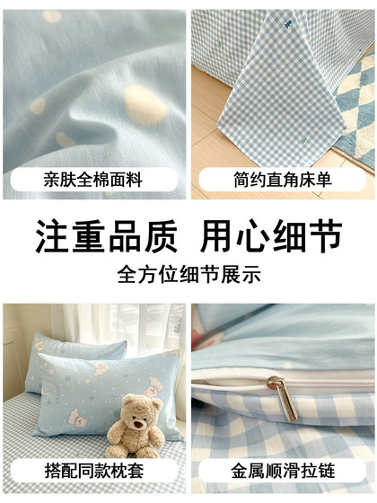 Four-Piece Bed Set, Pure Cotton, 100% Cotton Duvet Cover, Bed Sheet, Quilt Cover, Children's Dormitory, 1.5m Bed, Single Bed, Three-Piece Set