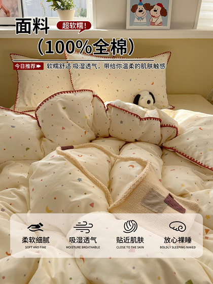 Four-Piece Set Pure Cotton 100% Cotton 2026 New Bedding Set Bed Sheet Duvet Cover Fitted Sheet Dormitory Bedding Three-Piece Set 4