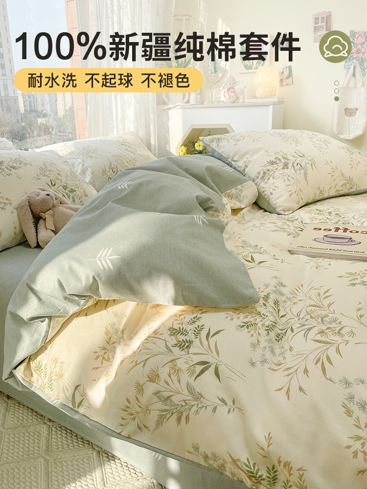<!--四件套纯棉全棉2024新款床上用品床单被套3学生4宿舍单人床三件套-->