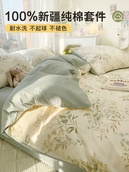 Four-piece set of pure cotton 2026 new bedding sheets and quilt covers 100 quilt covers 4 dormitory fitted sheets three-piece set