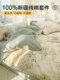 Four-piece set of pure cotton 2026 new bedding sheets and quilt covers 100 quilt covers 4 dormitory fitted sheets three-piece set