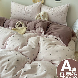 Autumn and Winter Pure Cotton Four-Piece Set 2025 New All-Cotton Bed Sheet Duvet Cover Student Single Dormitory Three-Piece Set