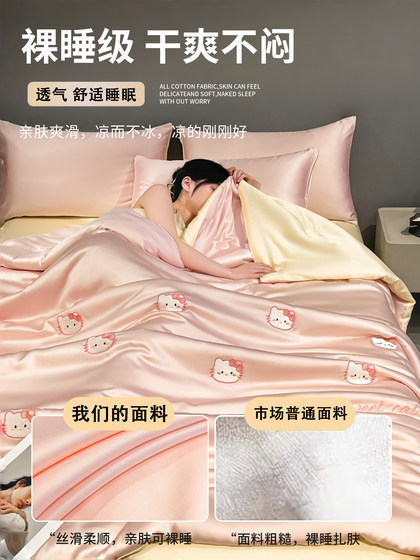 Class a Summer Cooling Quilt Four-Piece Set, Cool Ice Silk Air Conditioning Quilt, Summer Cooling Quilt, Summer Quilt 2026 New Model Single Thin Quilt 4