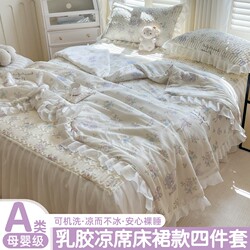 Class a Summer Cooling Ice Silk Summer Quilt Four-Piece Set, Cooling Mat, Latex Mat, Bed Skirt Style Bed Cover, Air Conditioning Quilt Three-Piece Set 4