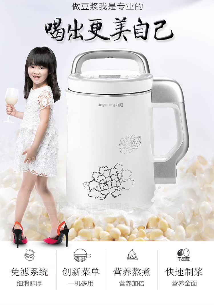 máy nấu sữa Máy làm sữa đậu nành nhỏ không sữa đậu nành Joyoung / 九 filter DJ13B-C660SG máy làm sữa hạt