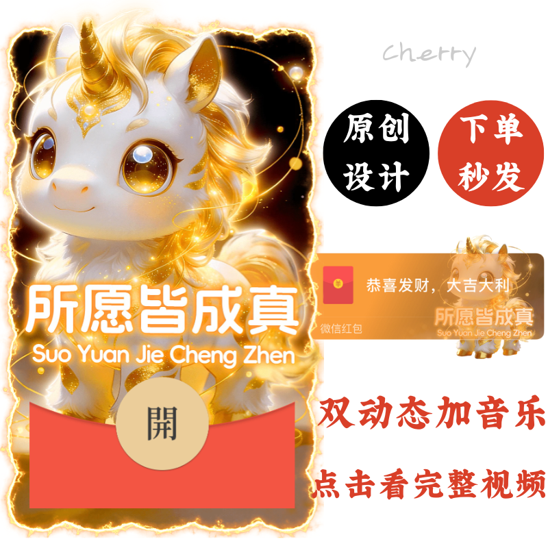 春节卖红包真的能挣钱吗？2026春节红包生意前景分析