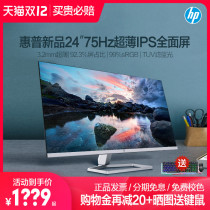 (Send keyboard and mouse on the same day) HP HP M24F 24 inch IPS HD ultra-thin narrow edge 75Hz E-sports game PS5 office design HDMI laptop desktop LCD computer display