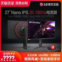 (Coupon minus 300 send mechanical keyboard) LG 27GP850 27 inch NanoIPS 2K monitor 165Hz overclocking 180Hz E-sports game G-