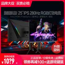 (100 voucher for same day new item) Panda Panda 24 5 IPS 1ms 280Hz Lift Rotate HDR Competition 144Hz Monitor Game Ps