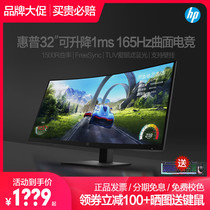(Send 100 voucher donated mice on the same day) HP X32C 32 1500R Curved 165Hz Competitive Display 1ms Game PS5 Desktop Liftable Wall Hanging Power