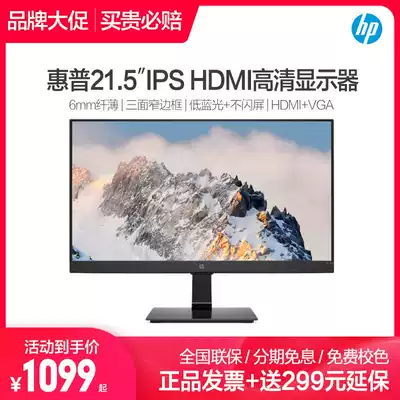 (299 yuan sent on the same day to extend the warranty)HP HP 22M 21 5-inch IPS display High-definition HDMI thin and narrow frame office and home desktop notebook LCD computer screen