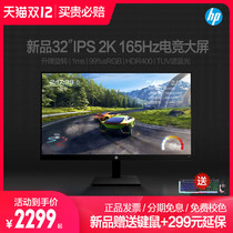 (The day brought ticket 100)HP X32 32-inch IPS 2K 165Hz gaming display 1ms game HDR400 lifting rotation PS5 computer screen