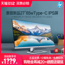 (The day issued coupon 100)HP HP M27FD 27 inch IPS monitor 65wType-C 75Hz HD design drawing PS5 computer screen wall hanging