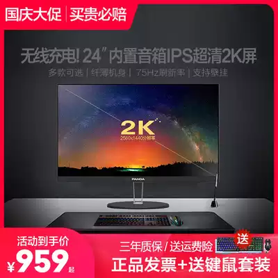 (Send the keyboard mouse that day) PANDA 24-inch 2K display IPS Wireless Charging Speaker 75Hz design drawing E-sports game PS5 HD desktop notebook computer screen