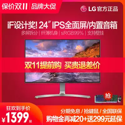 (Send 12 gifts on the same day) LG 24MP88HV-S 23 8-inch IPS monitor iF Design Award ultra-thin narrow edge HD HDMI drawing game e-sports PS