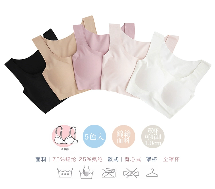 Không có vòng thép áo ngực băng lụa đồ lót kích thước lớn tập hợp áo ngực nhỏ phần mỏng một mảnh liền mạch yoga thể thao kiểu vest